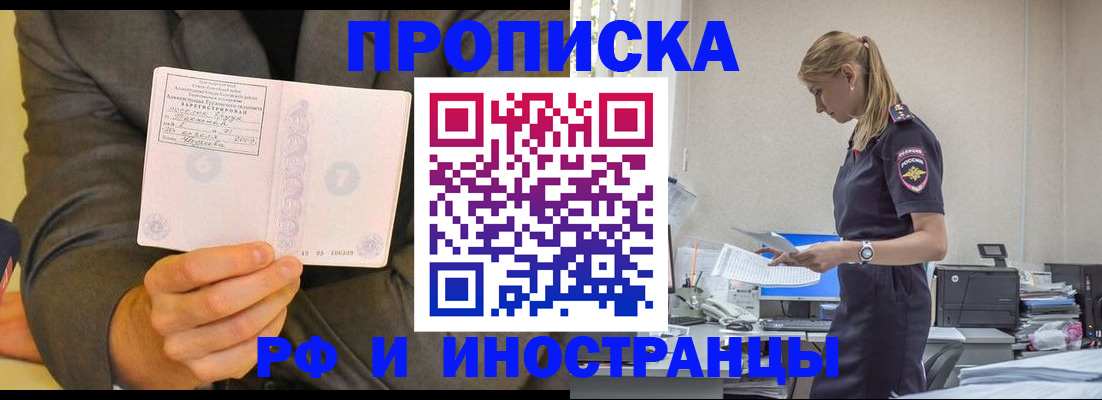 временная регистрация 2025 в Кулебаки