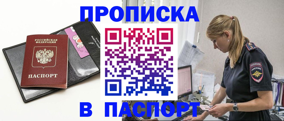 временная регистрация в Кулебаки