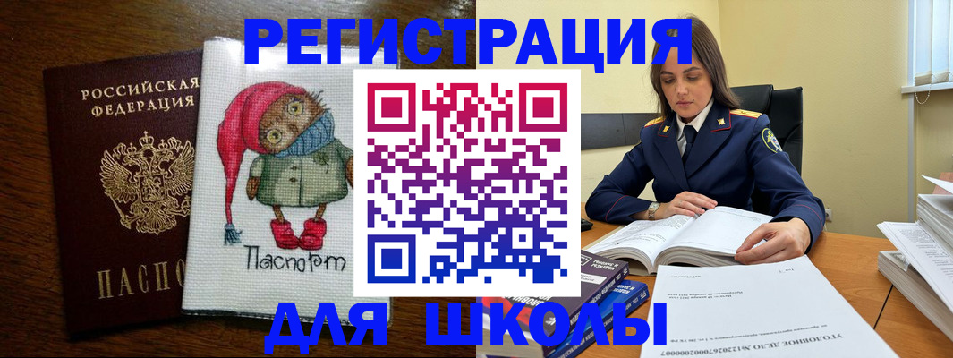 прописка регистрация в Кулебаки