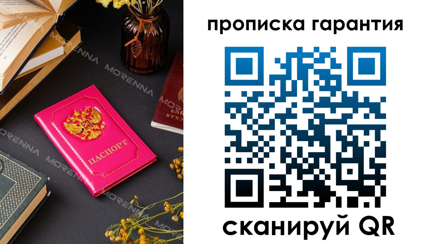 прописка 2025 в Кулебаки