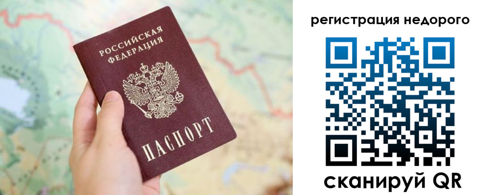 временная регистрация для всех в Кулебаки