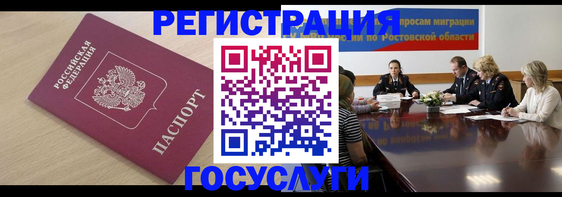 купить прописку в Кулебаки