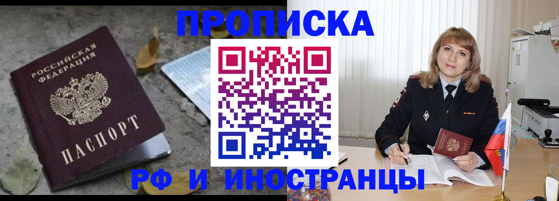 прописка штамп в Кулебаки