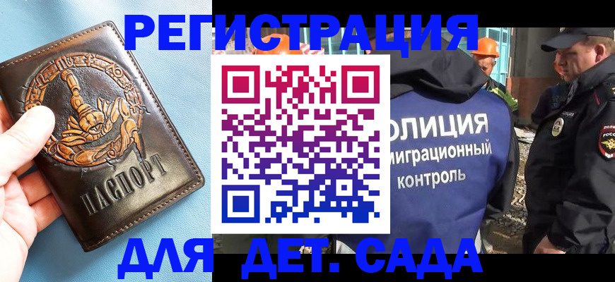 прописка в квартире в Кулебаки