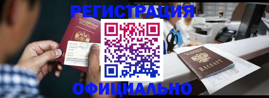 прописка гарантия в Кулебаки