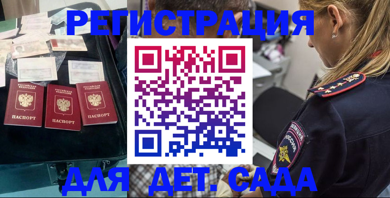 регистрация для дет. сада в Кулебаки