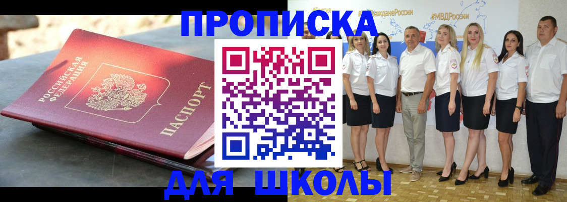 прописка паспорт в Кулебаки