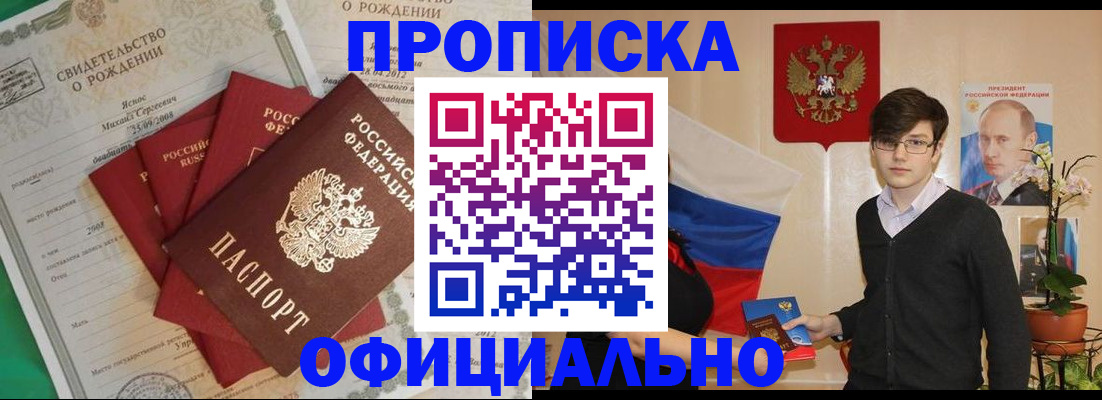 прописка паспорт в Кулебаки
